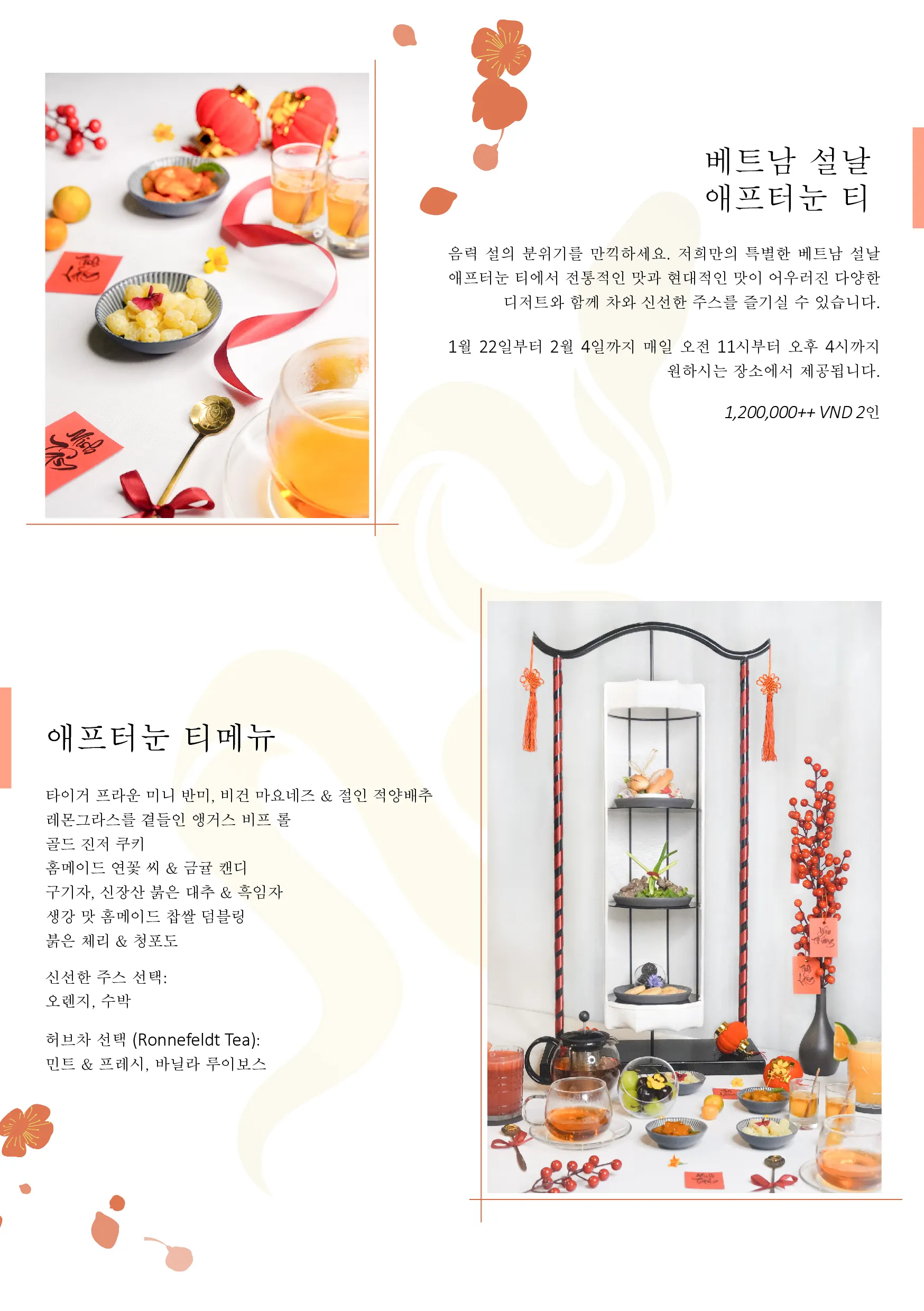 AFTERNOON TEA TET 2025 KR