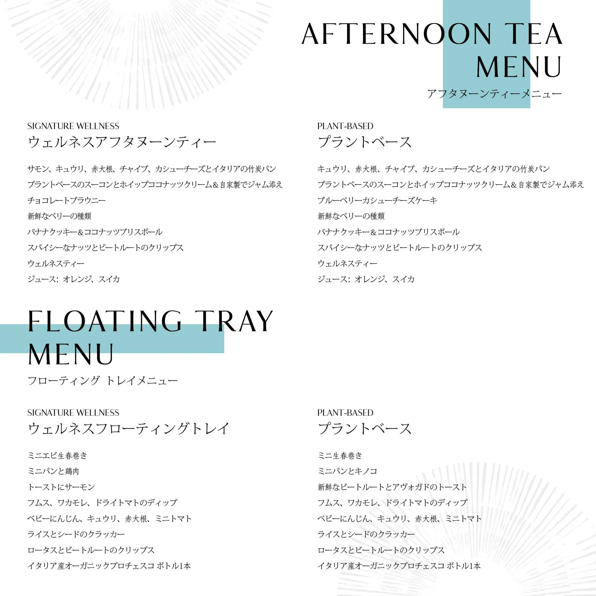DESTINATION DINING JP DIGITAL