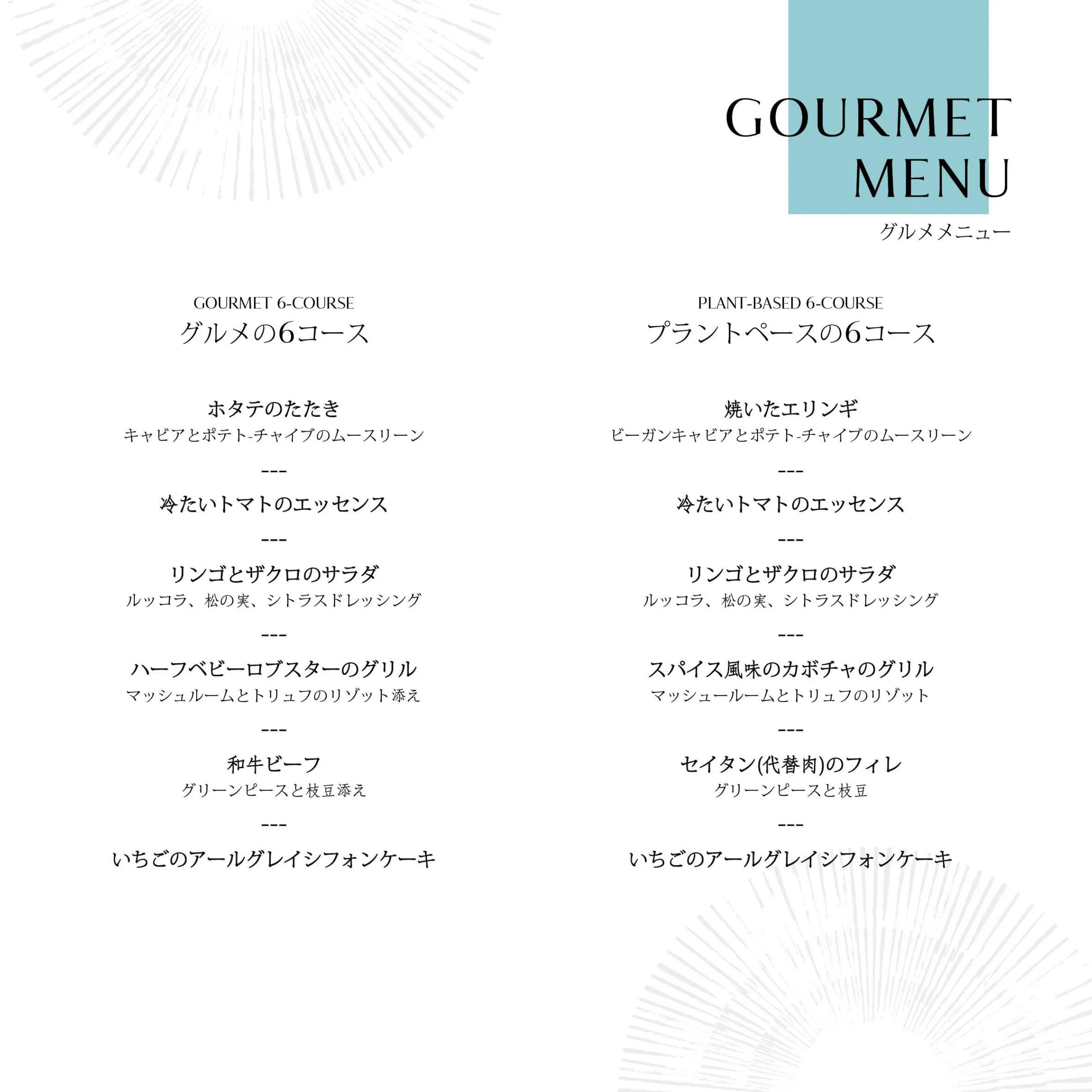 DESTINATION DINING JP DIGITAL