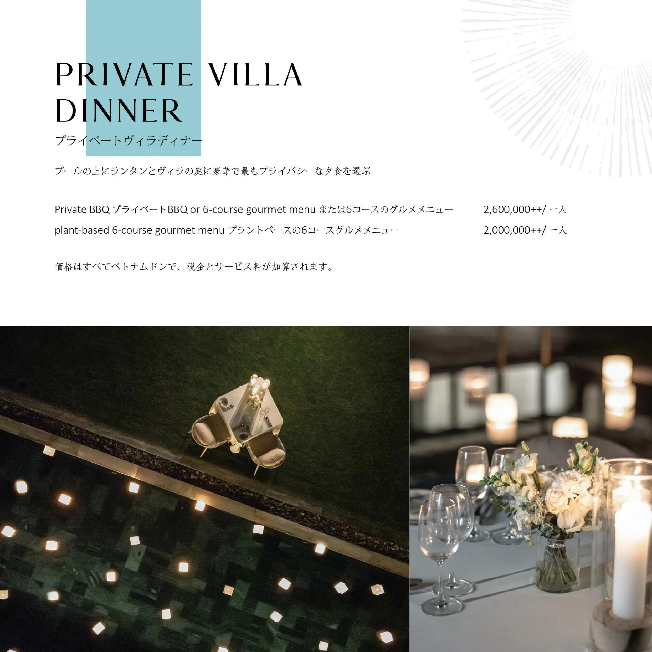 DESTINATION DINING JP DIGITAL