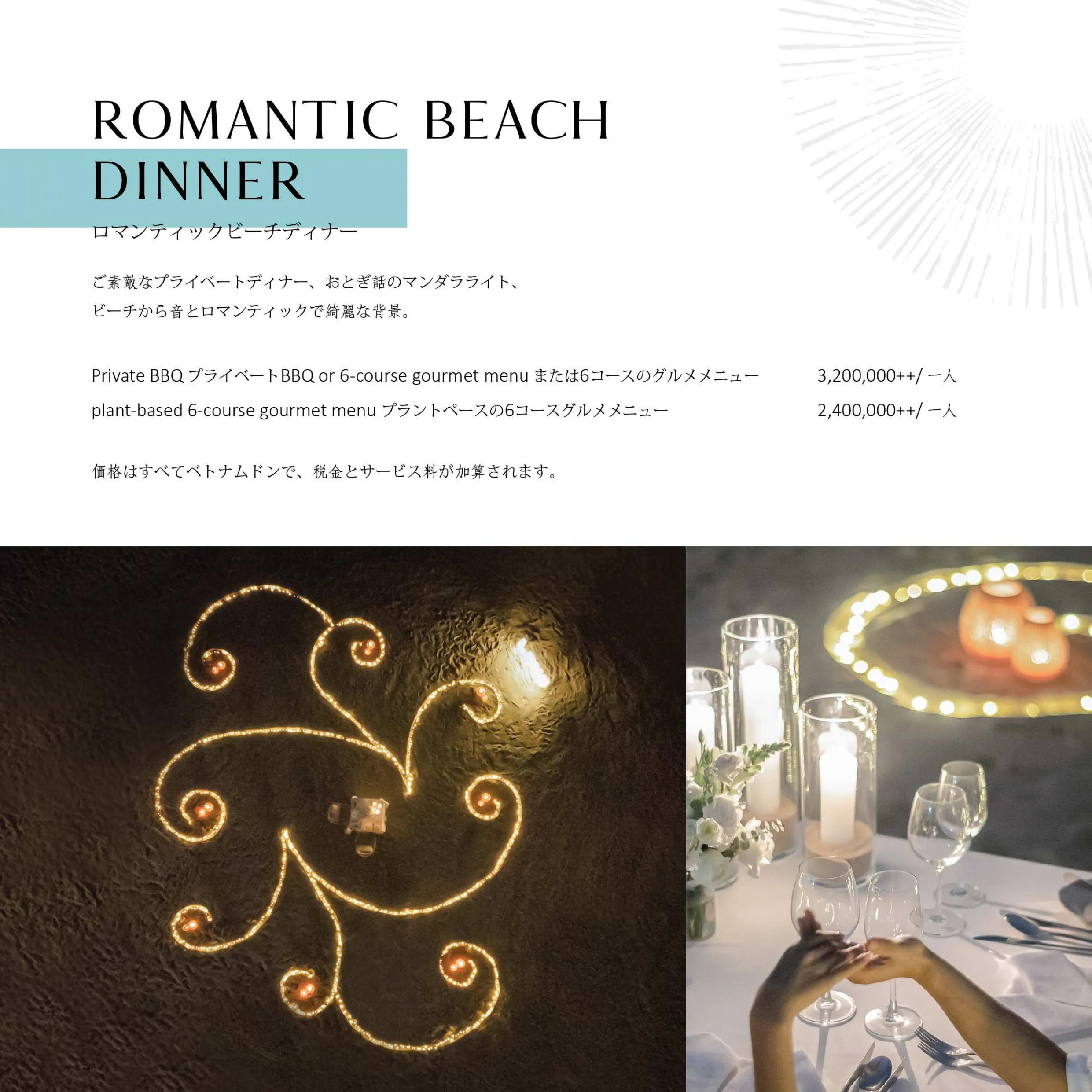 DESTINATION DINING JP DIGITAL