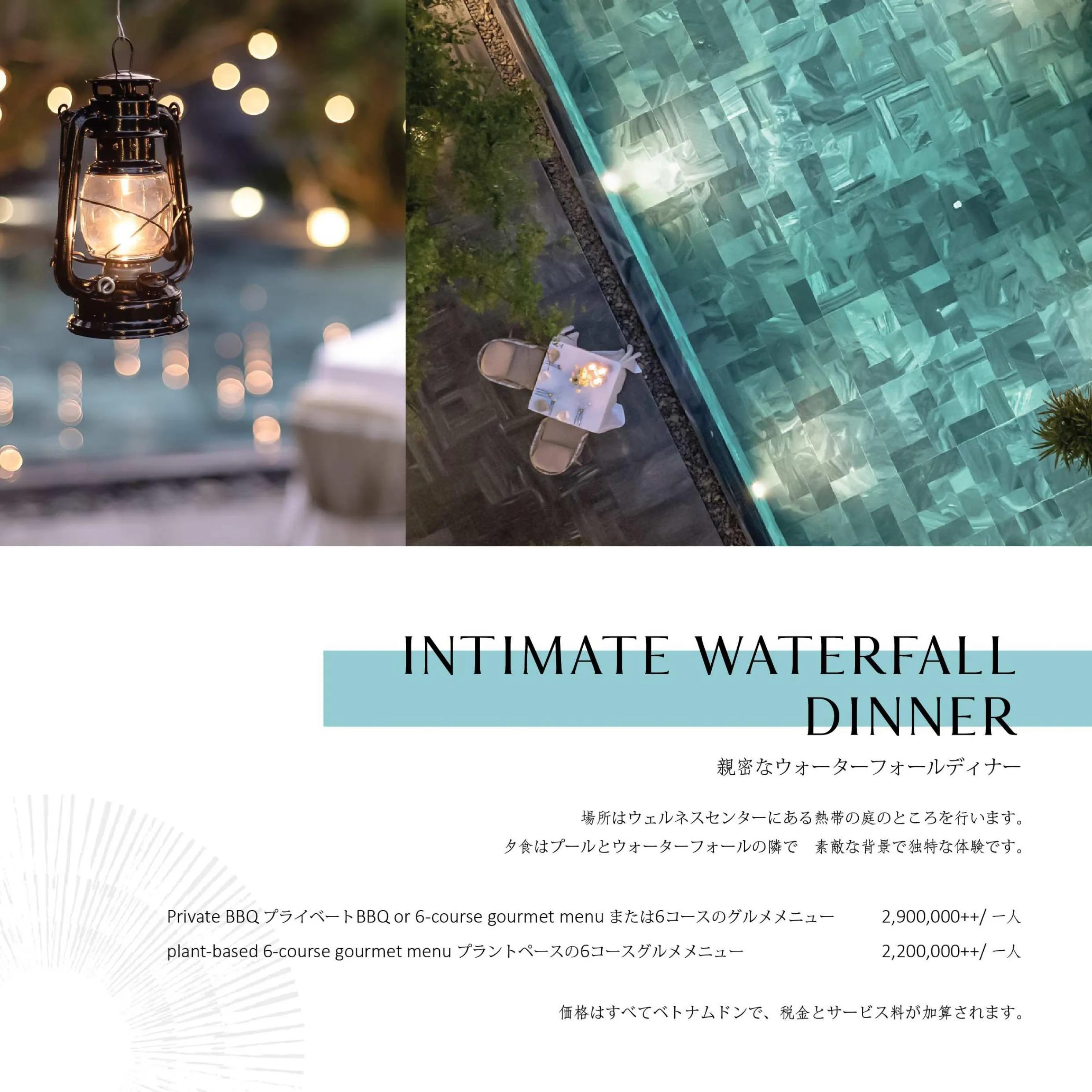 DESTINATION DINING JP DIGITAL