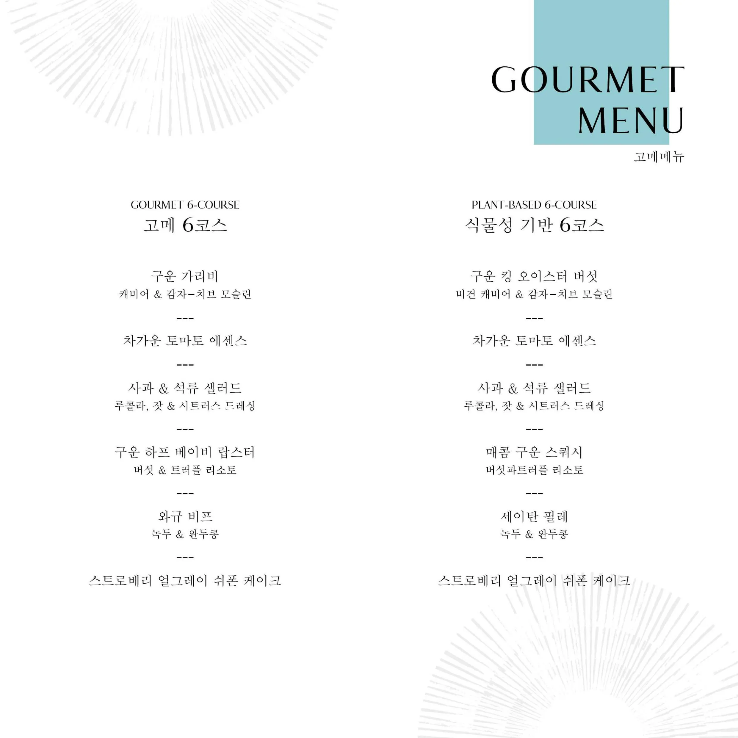 DESTINATION DINING KR DIGITAL