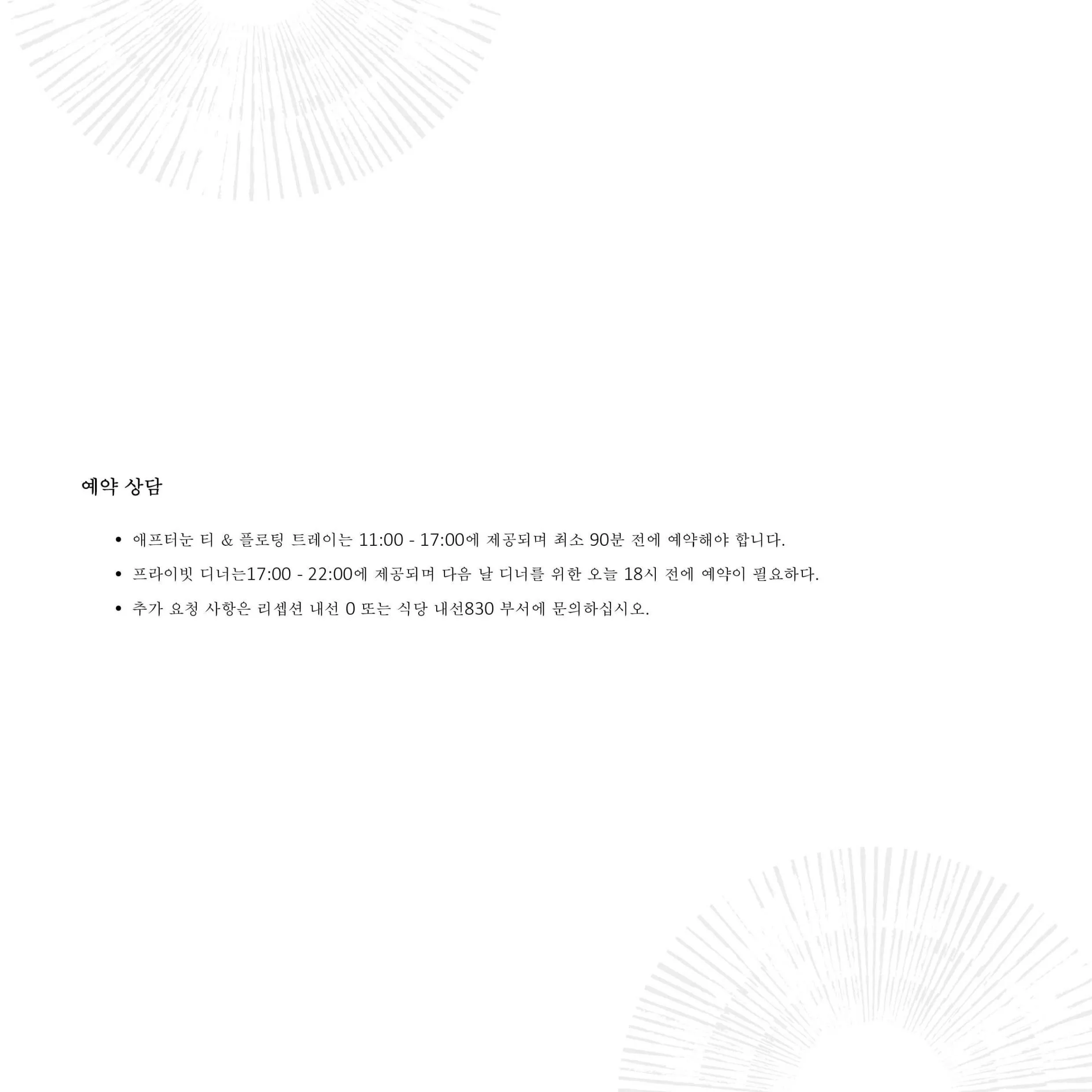 DESTINATION DINING KR DIGITAL