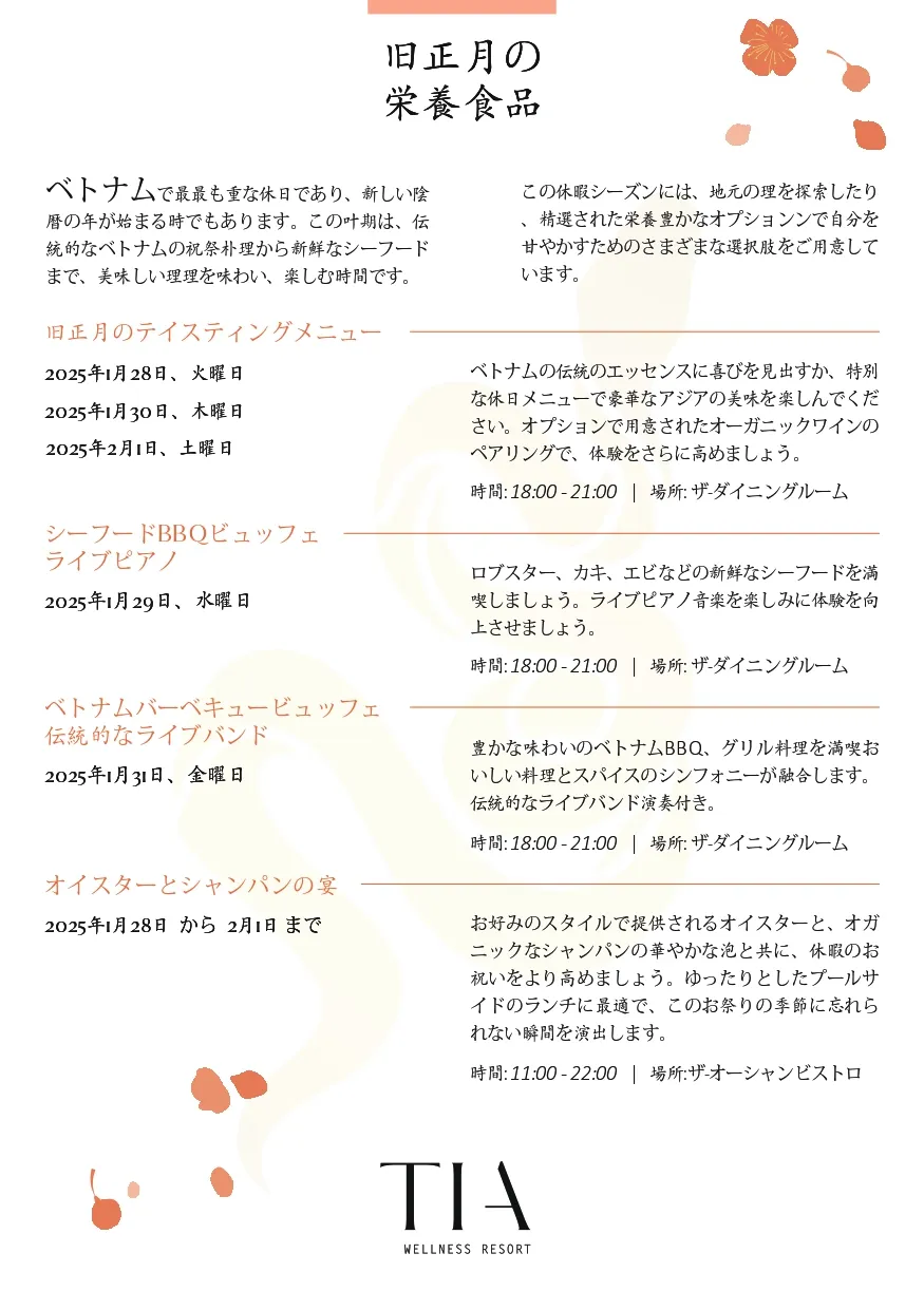 NOURISH FOR LUNAR NEW YEAR-2025-JP