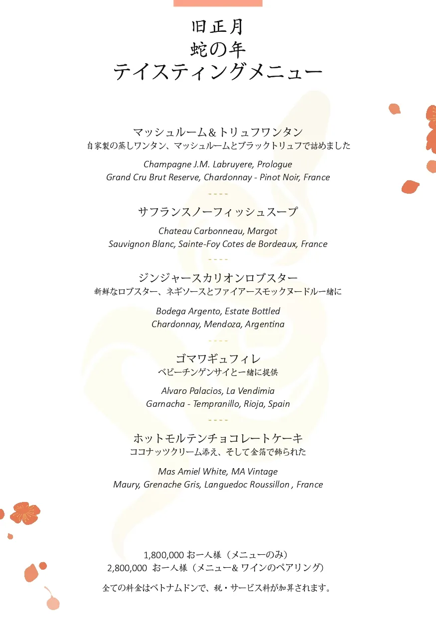 NOURISH FOR LUNAR NEW YEAR