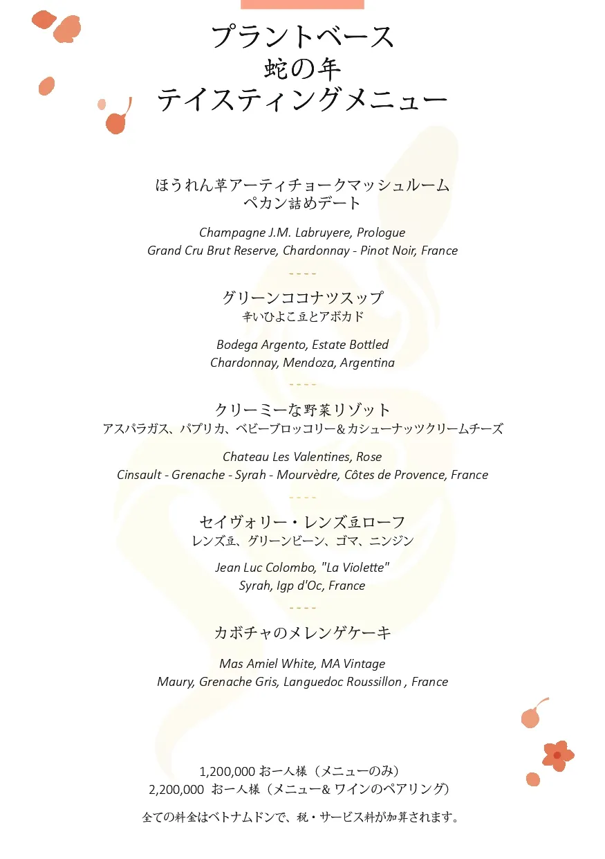 NOURISH FOR LUNAR NEW YEAR