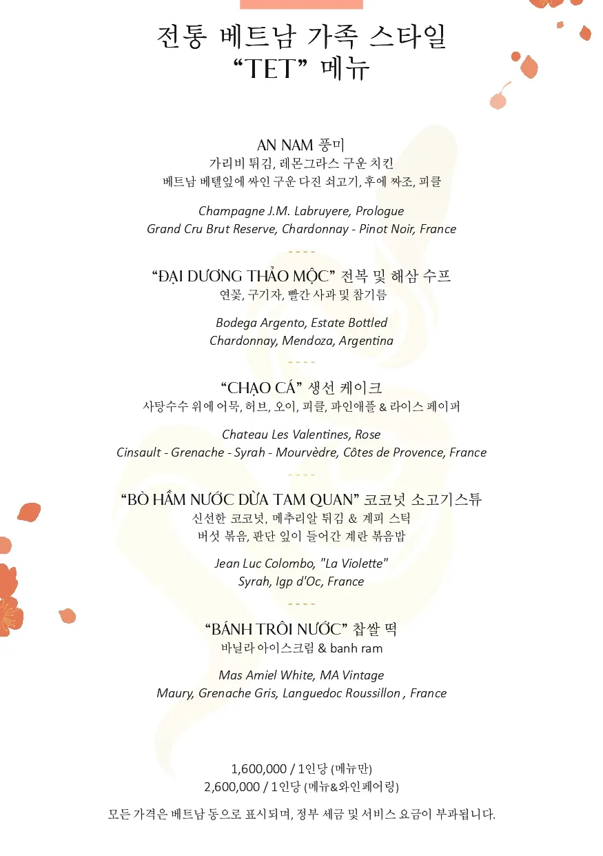 NOURISH FOR LUNAR NEW YEAR-2025-KR