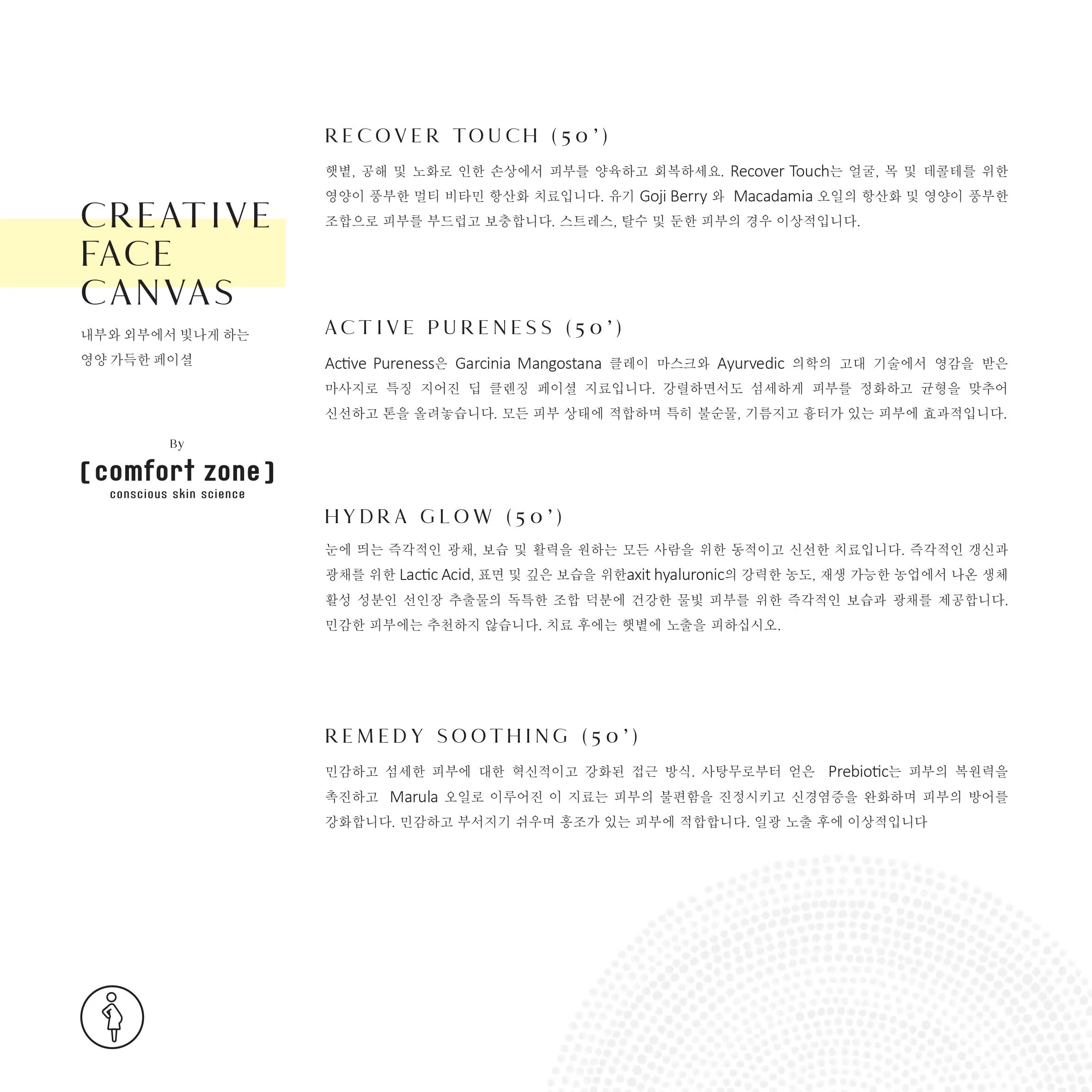 TIA RETREAT INCLUSIVE MENU-KR-2024