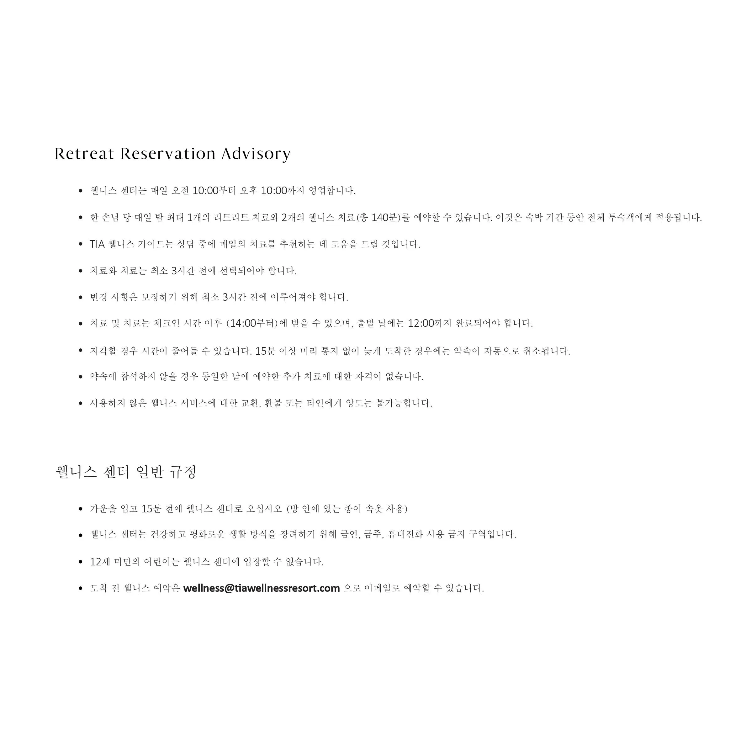 TIA RETREAT INCLUSIVE MENU-KR-2024