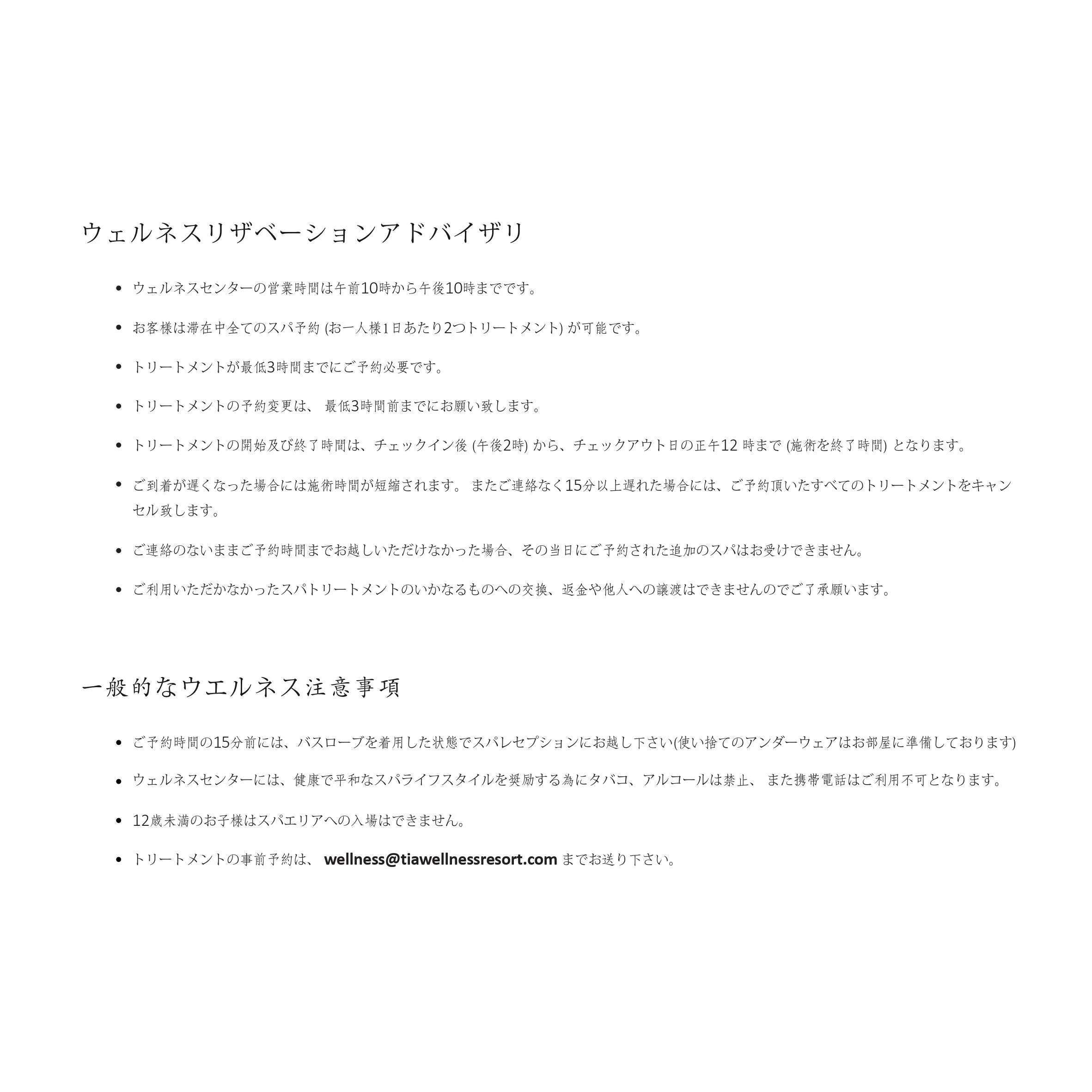TIA WELLNESS INCLUSIVE MENU JP 2024
