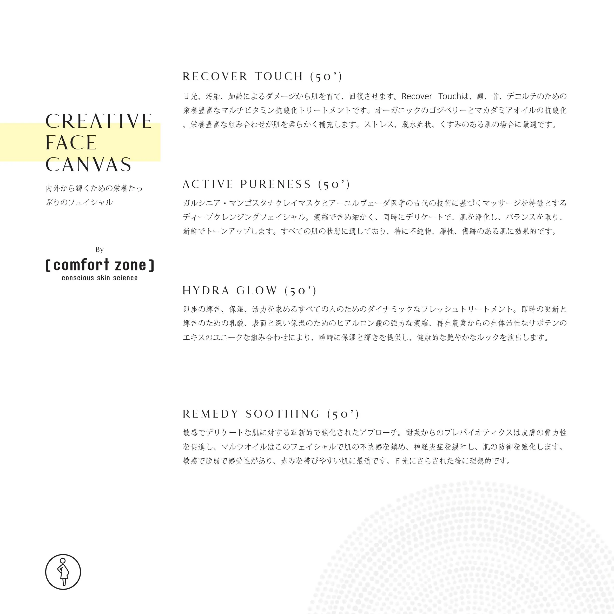 TIA WELLNESS INCLUSIVE MENU JP 2024