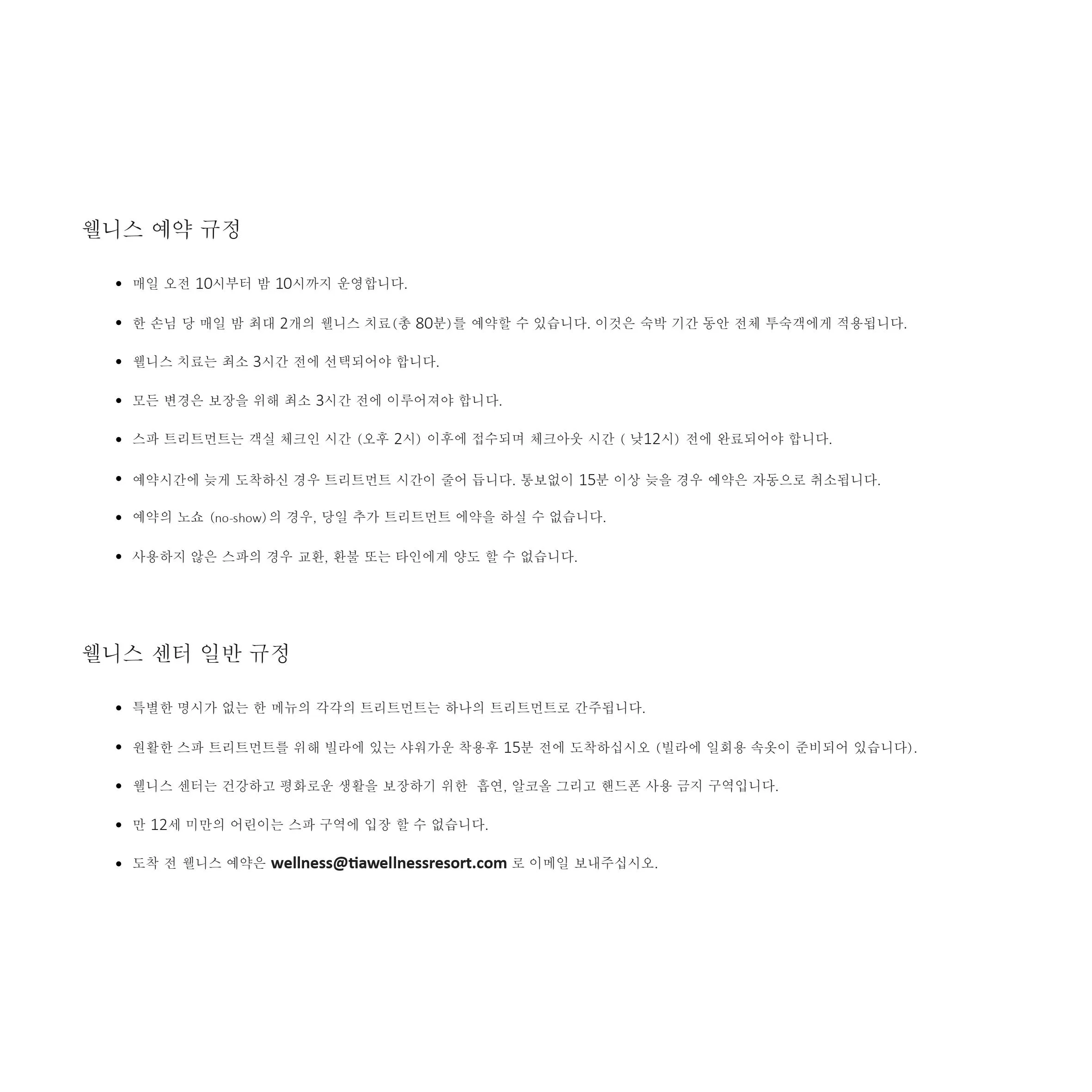 TIA WELLNESS INCLUSIVE MENU KR 2024