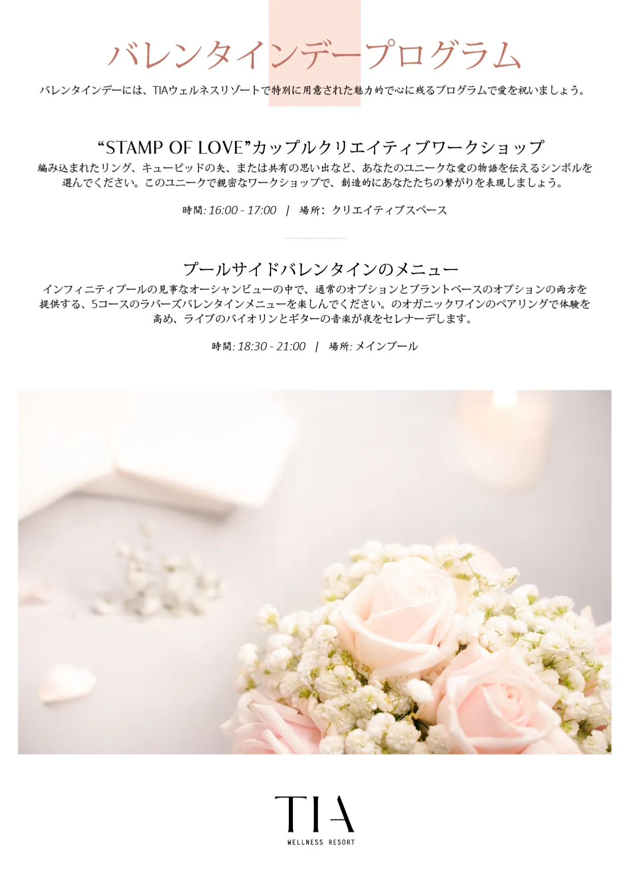 VALENTINE PROGRAM 2025 JP